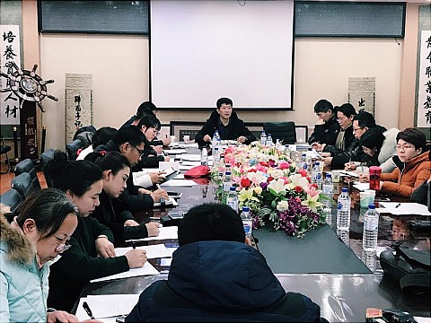 北京商业技工学校中层以上领导寒假再聚首筹谋未来发展新方略